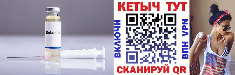 КЕТАМИН VHQ Ильский