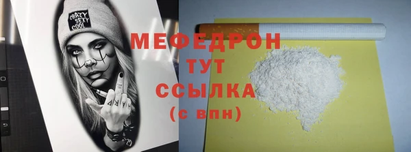мяу мяу мука Нефтекумск