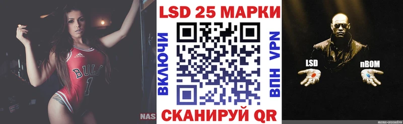 Марки NBOMe 1500мкг  Ильский 